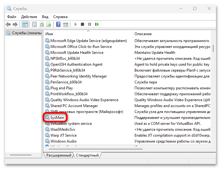 диск загружен на 100 в windows 11-05