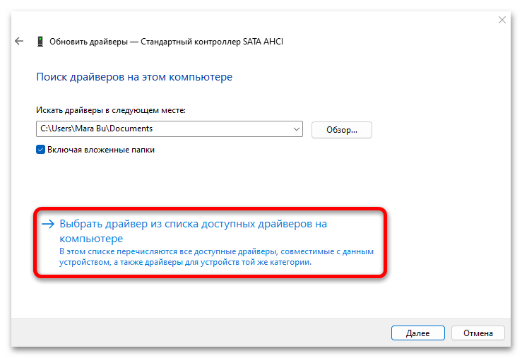 диск загружен на 100 в windows 11-17