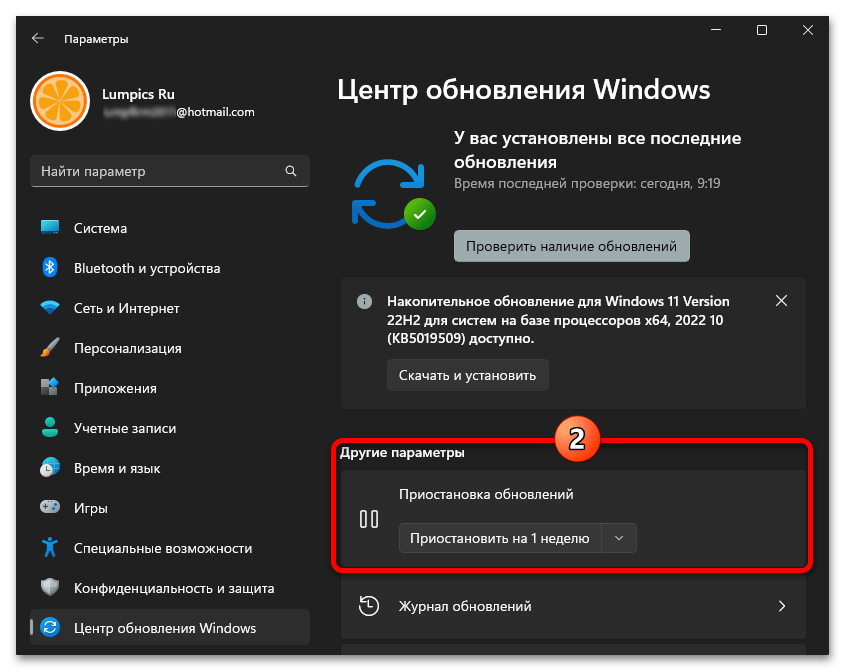 диск загружен на 100 в windows 11-19