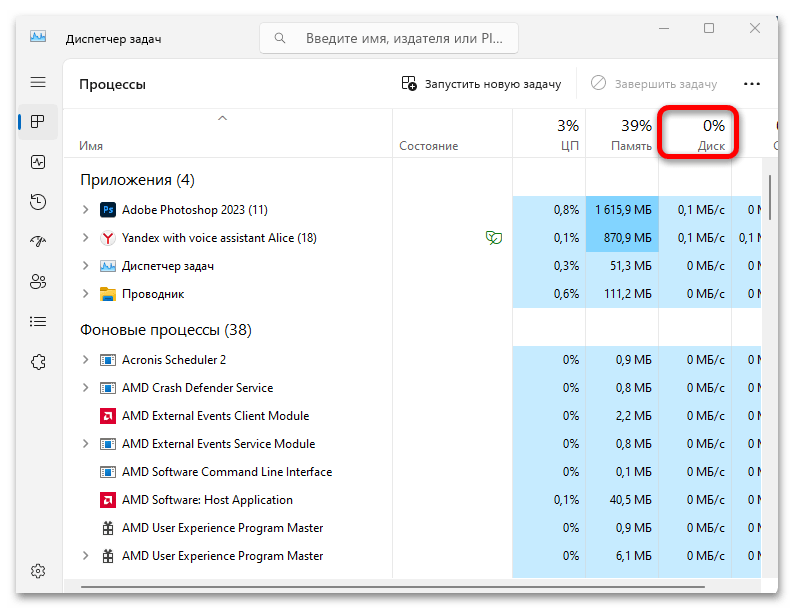 диск загружен на 100 в windows 11-27
