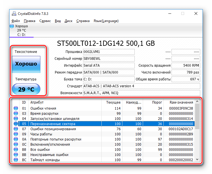 диск загружен на 100 в windows 11-27