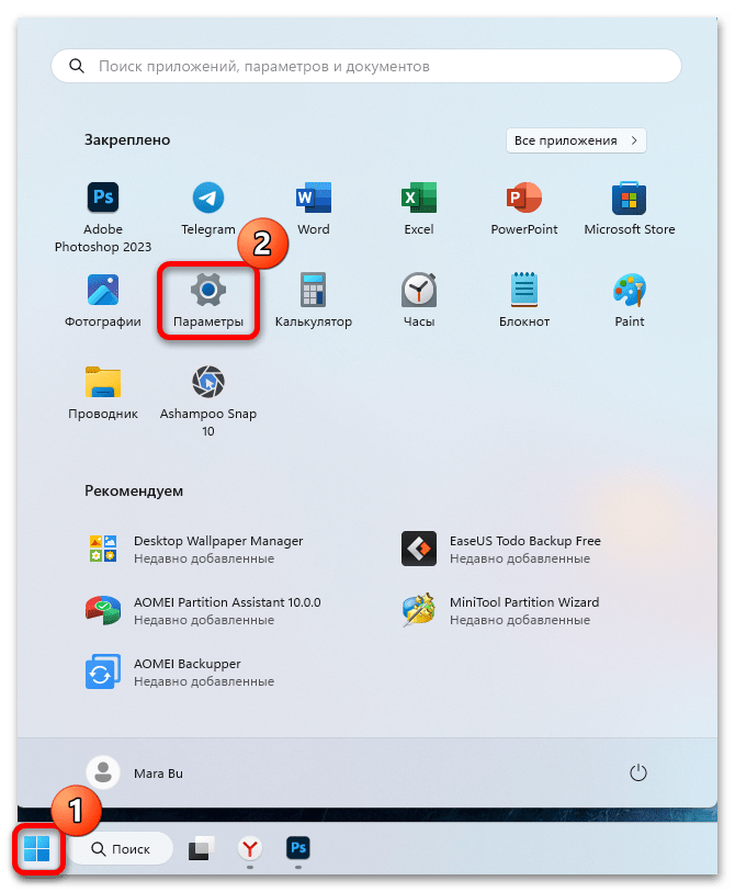 настройка спящего режима в windows 11-01