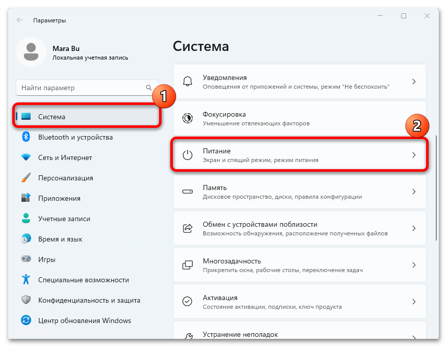 настройка спящего режима в windows 11-02