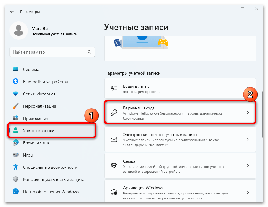 настройка спящего режима в windows 11-05