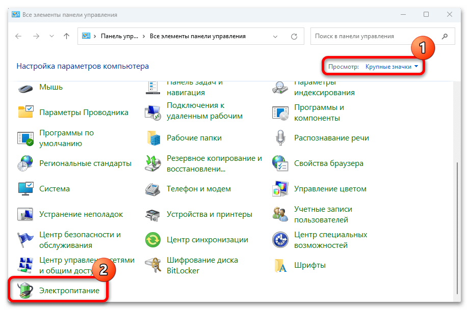 настройка спящего режима в windows 11-08