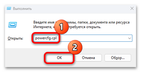 настройка спящего режима в windows 11-09
