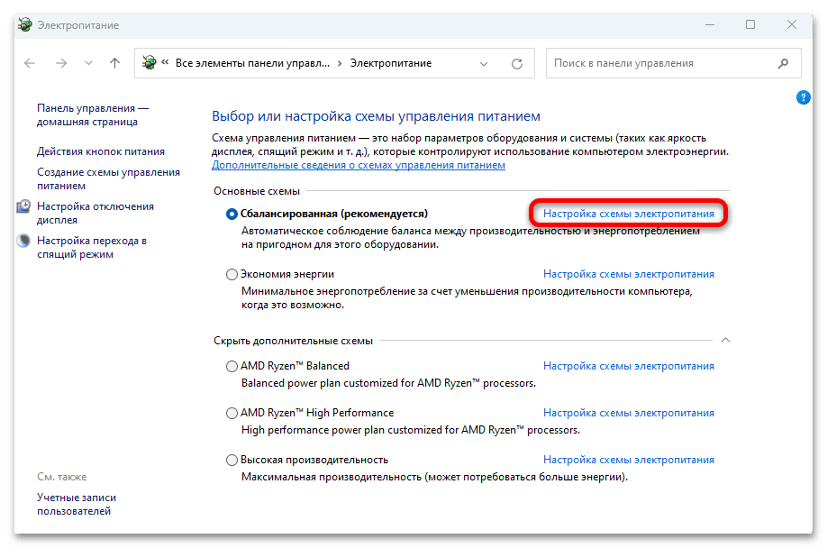 настройка спящего режима в windows 11-10