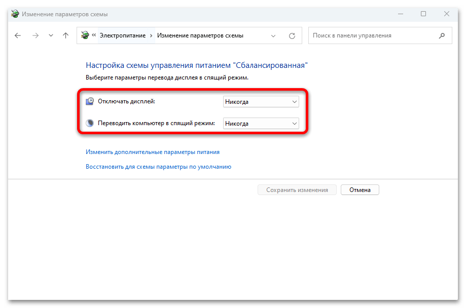 настройка спящего режима в windows 11-11