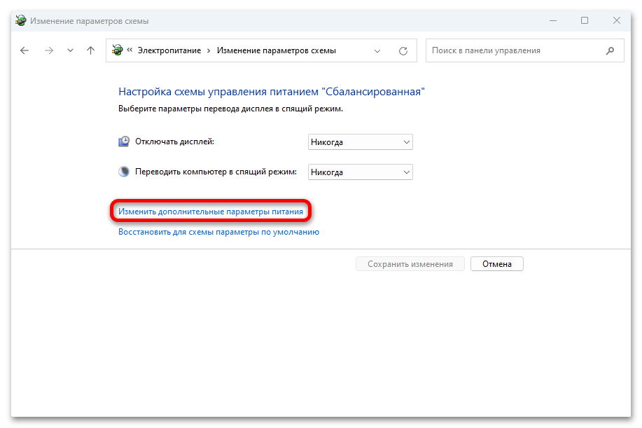 настройка спящего режима в windows 11-12