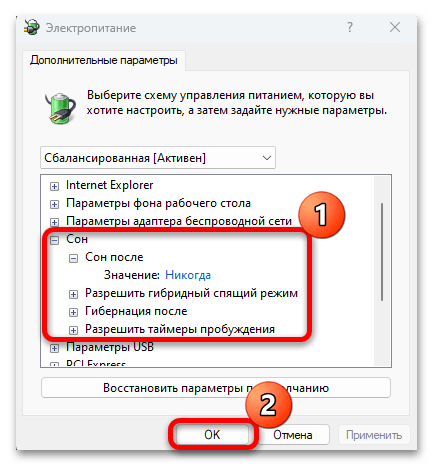настройка спящего режима в windows 11-13