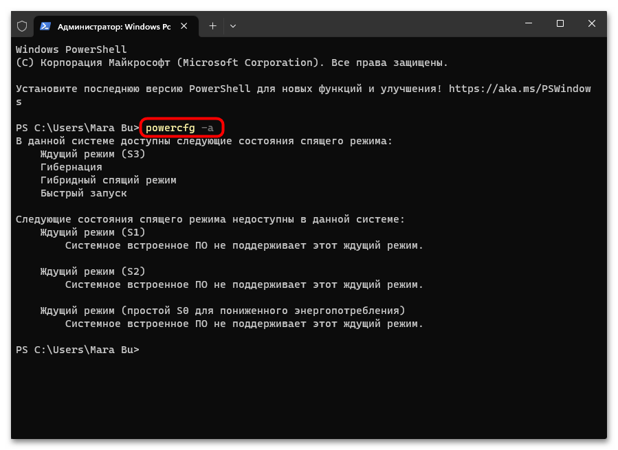 настройка спящего режима в windows 11-14