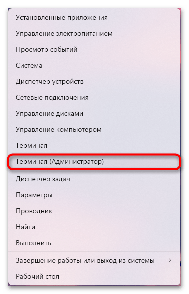 настройка спящего режима в windows 11-16