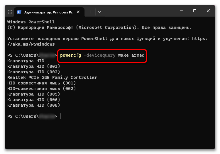 настройка спящего режима в windows 11-17