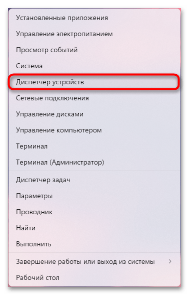 настройка спящего режима в windows 11-18