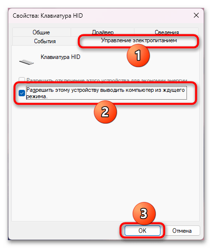настройка спящего режима в windows 11-20
