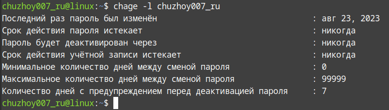 Параметр --list Пример опции --list.