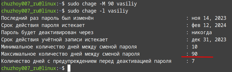Параметр --maxdays Опция --maxdays.