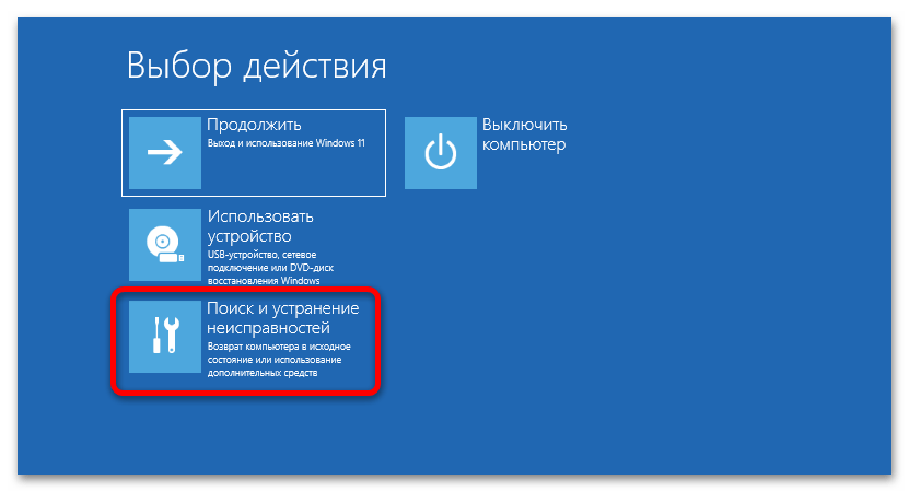 восстановление bitlocker в windows 11-06