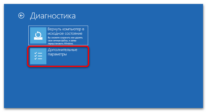 восстановление bitlocker в windows 11-07