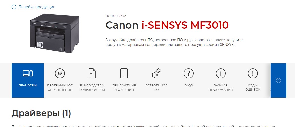 Драйвер принтера UFRII LT V4