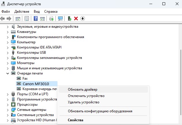 обновить Драйвер Canon MF3010 для Windows