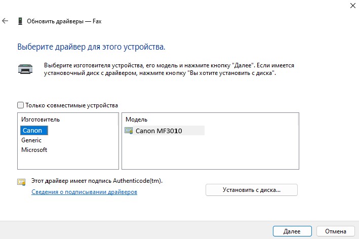 установить вручную Драйвер принетра Canon MF3010 для Windows