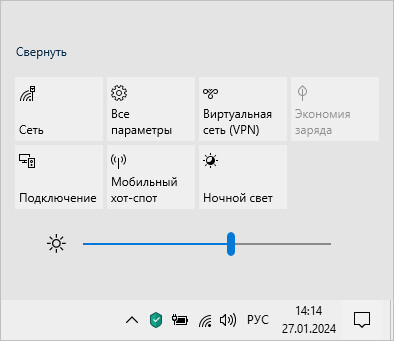 изменение яркости в центре уведомлений