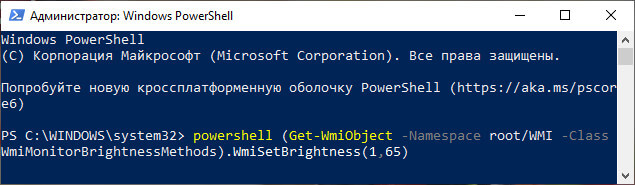 команда в poweshell