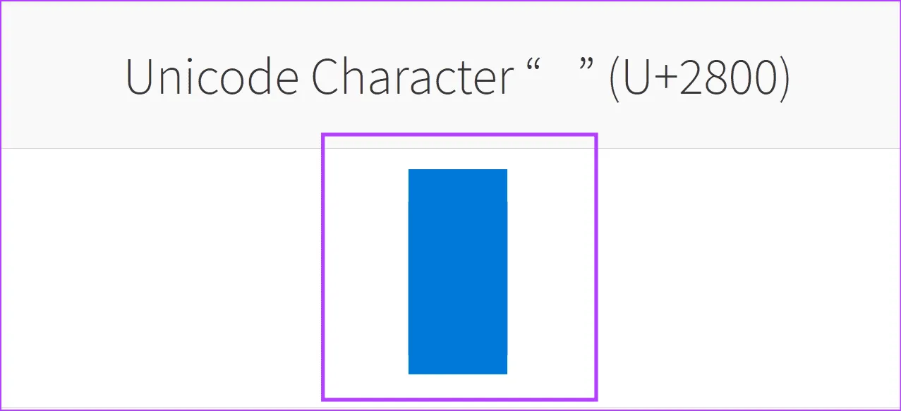 Скопировать пустое пространство Юникода