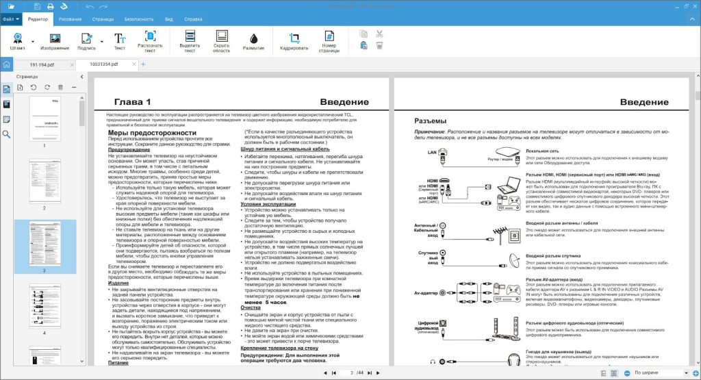 Как открыть PDF файл в программах, браузере и приложениях