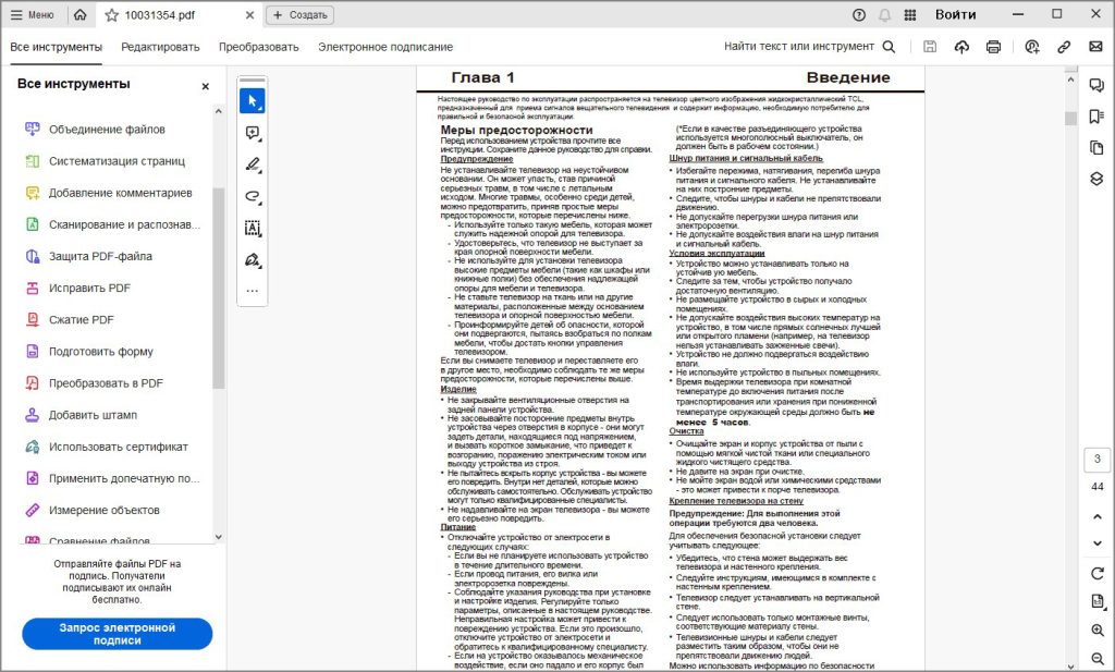 Как открыть PDF файл в программах, браузере и приложениях