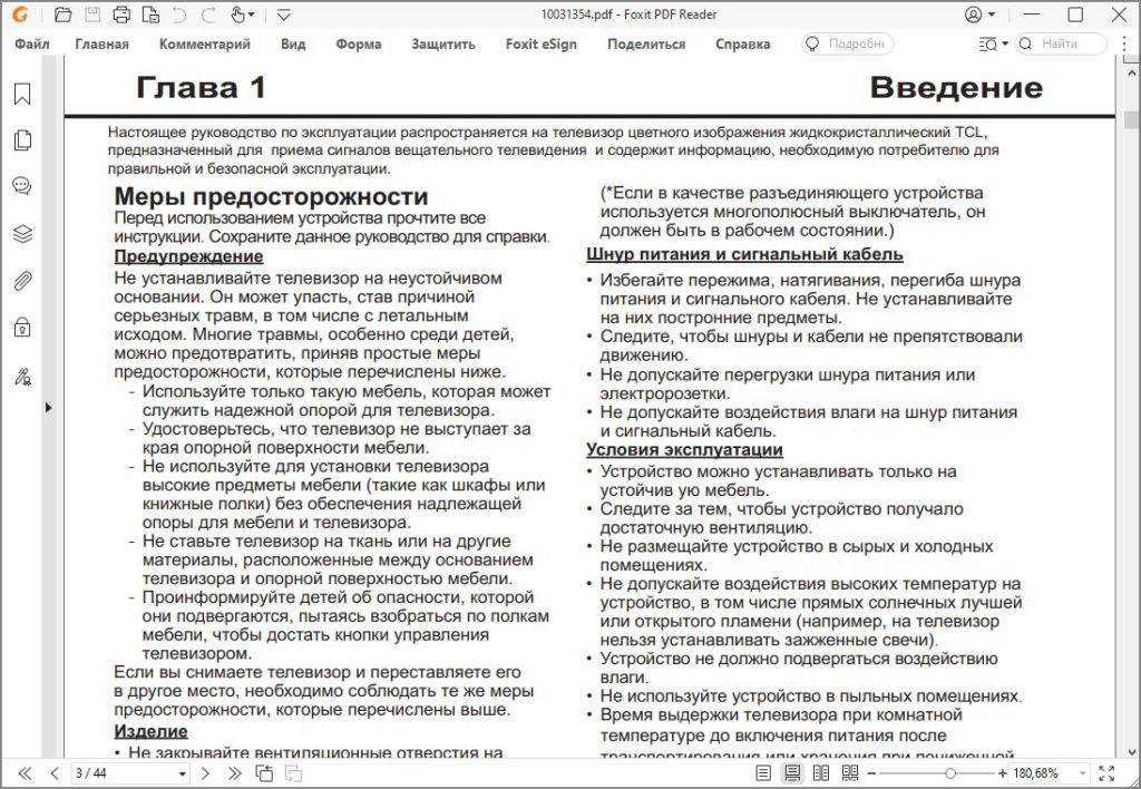 Как открыть PDF файл в программах, браузере и приложениях