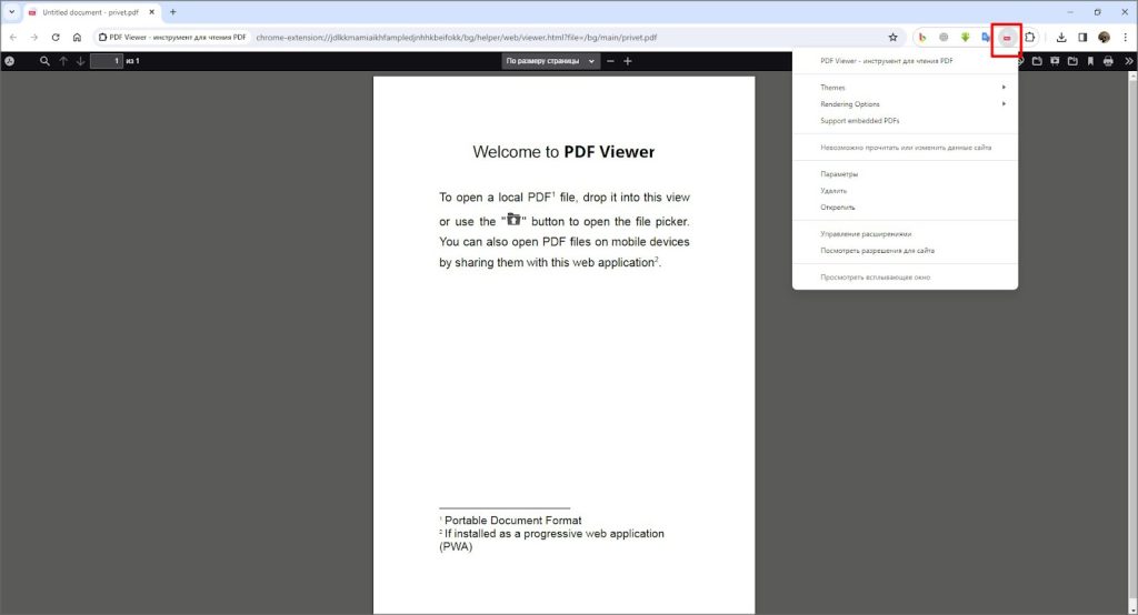 Как открыть PDF файл в программах, браузере и приложениях