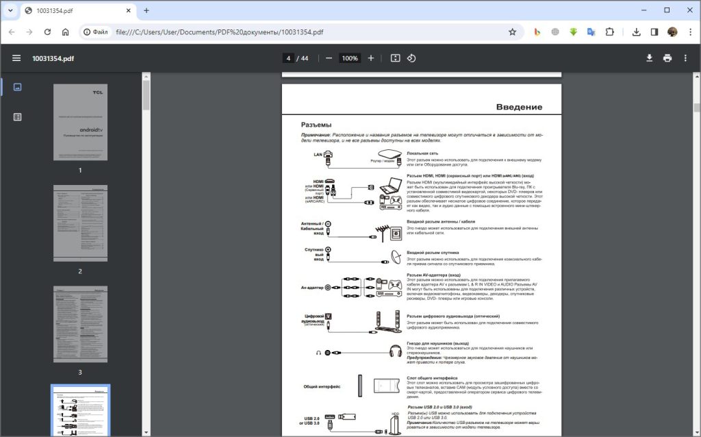 Как открыть PDF файл в программах, браузере и приложениях
