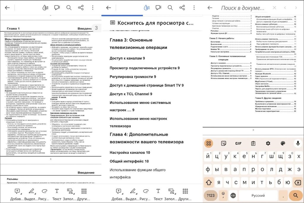 Как открыть PDF файл в программах, браузере и приложениях