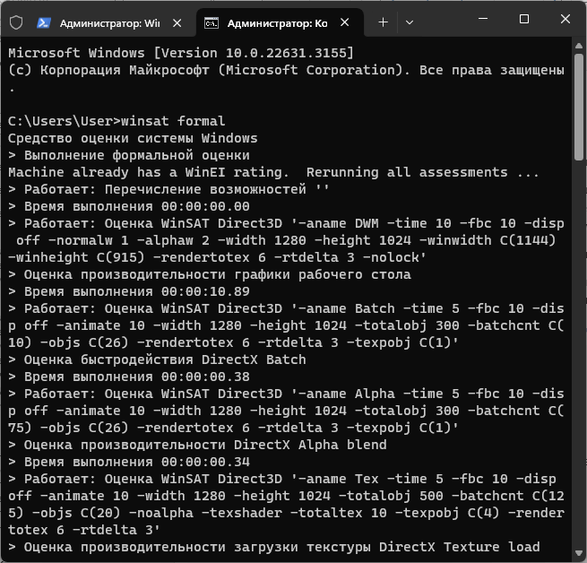 тест производительности windows