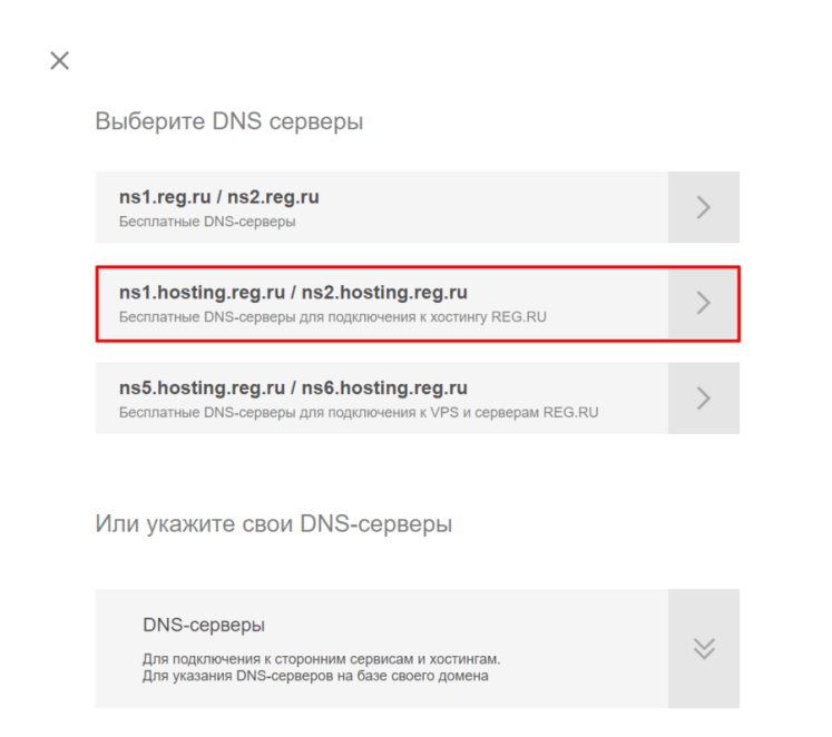 Как запустить сайт на хостинге