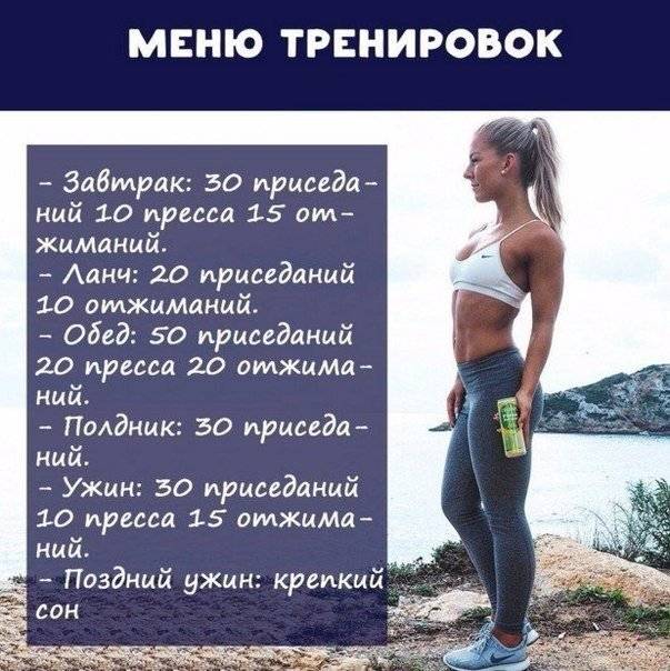 Сушка тела для девушек - меню на месяц по дням! для начинающих в домашних условиях!