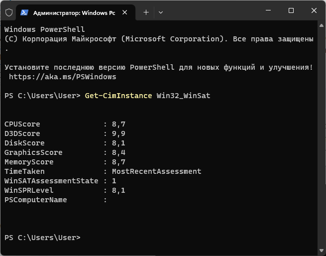 оценки производительности компьютера