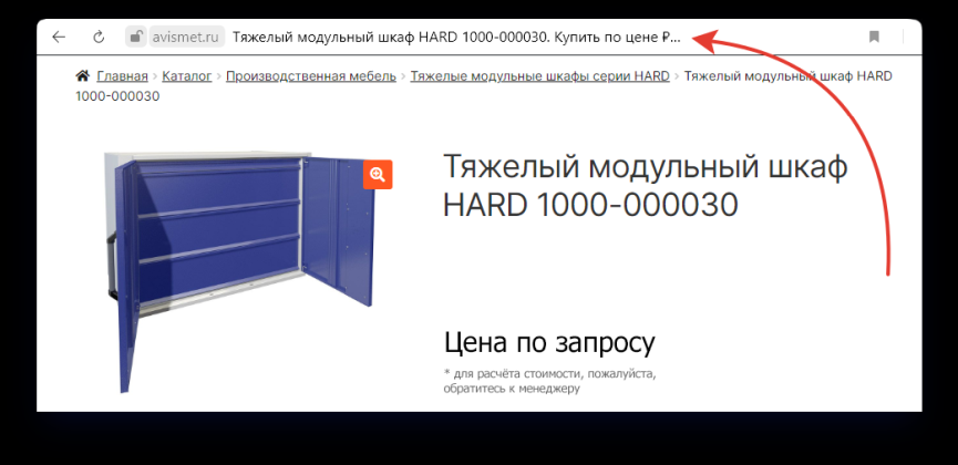Неправильный пример вывода цены в Title товара