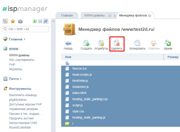 Как запустить сайт на хостинге