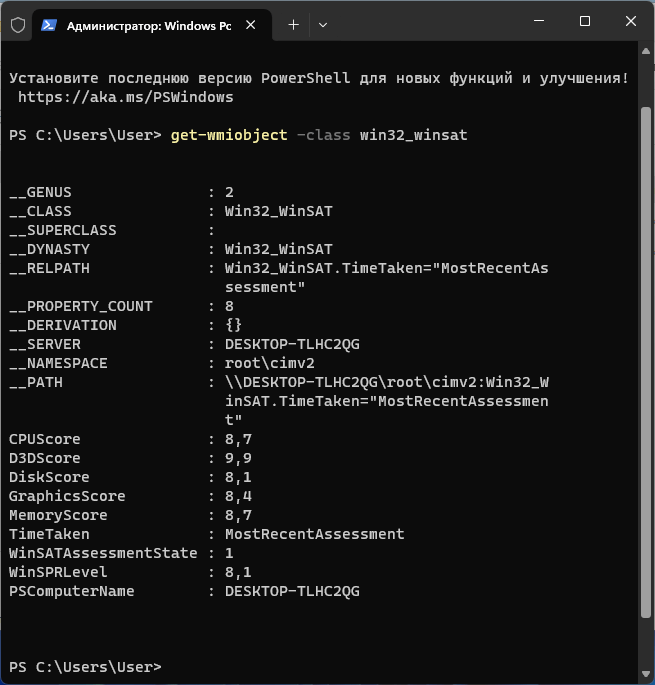 данные о производительности компьютера