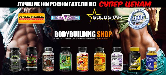 Лучшие жиросжигатели для похудения женщин