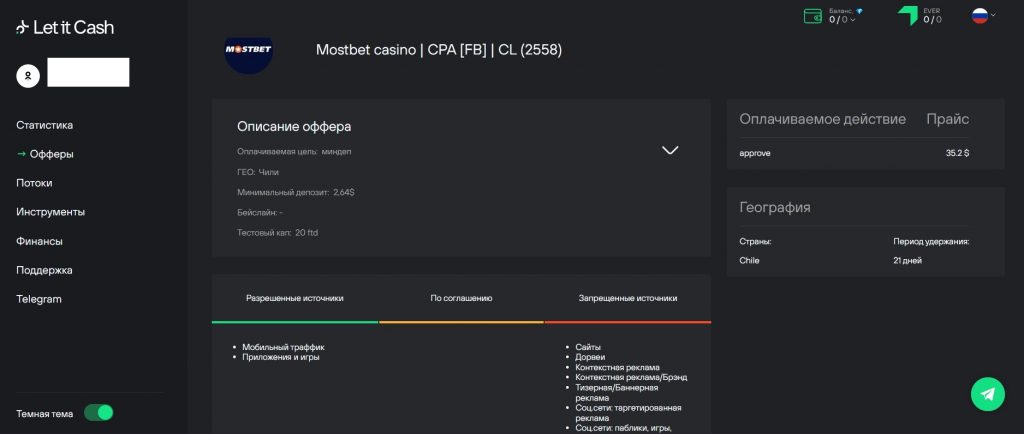 Как заработать на арбитраже трафика от $1500 в месяц
