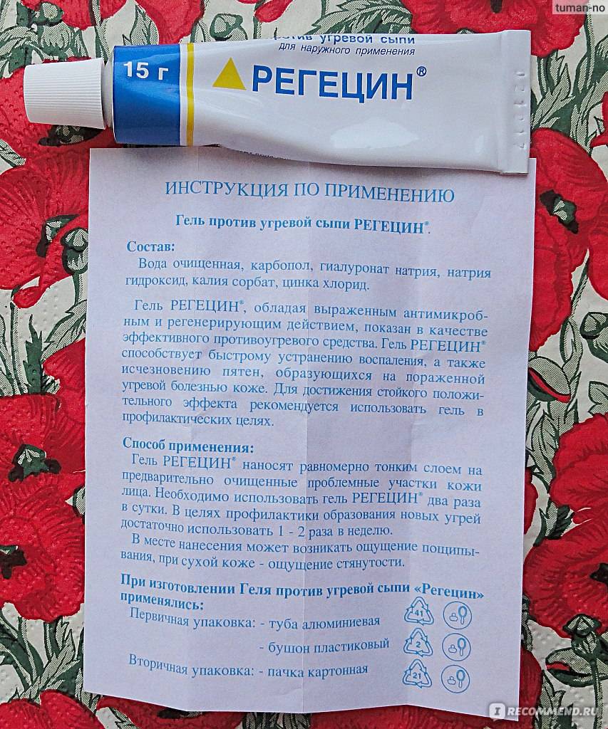 Использование геля куриозин против морщин: советы и рекомендации экспертов | нет морщин