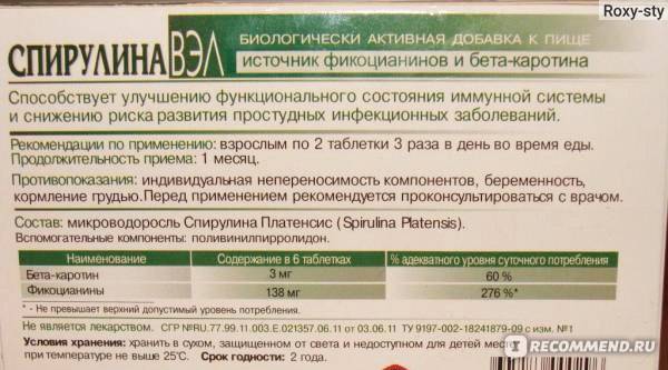 Спирулина для похудения: как принимать таблетки и капсулы, можно ли снизить вес при помощи этих водорослей, как пить правильно, обзор отзывов худеющих