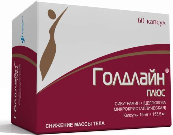 Орлистат
(капсулы)