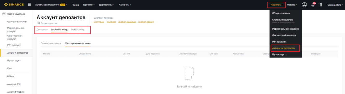 Как перевести средства обратно на счет Как перевести средства обратно на счет