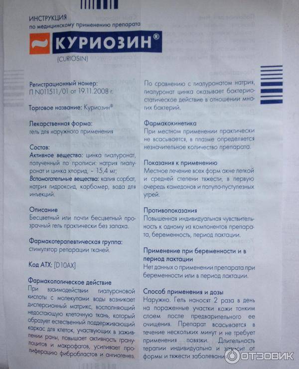 Куриозин от морщин - нюансы использования + отзывы.