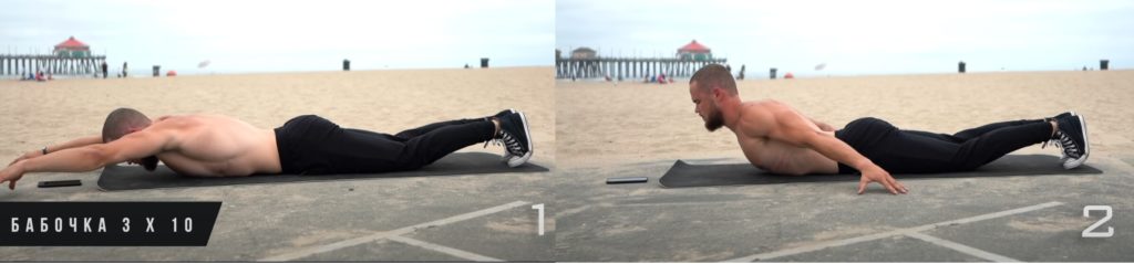 Бабочка - упражнение лежа на спине для развития широчайших мышц